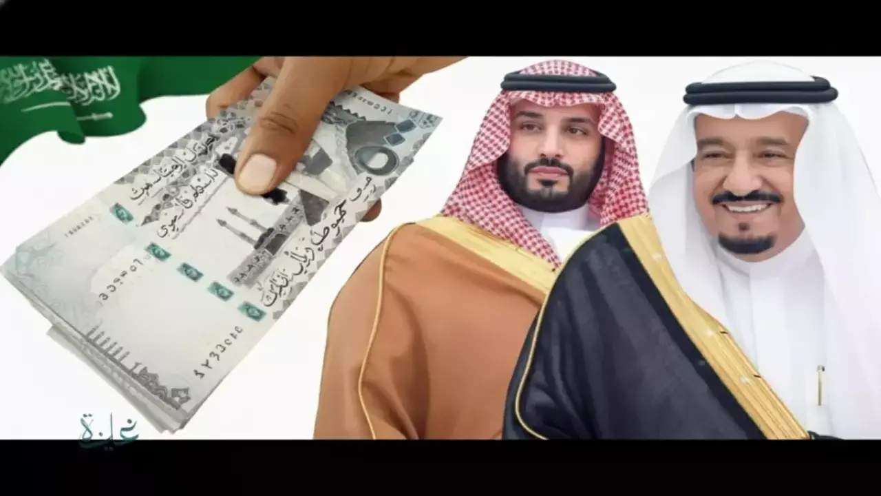 بدء إيداع المكرمة الملكية بقيمة 1000 ريال لرب الأسرة و500 لكل تابع